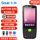 東集（Seuic）AUTOID/Q9c/A3/A9手持數據終端pda安卓采集器工業(yè)手機條碼掃描槍 Q9C（3+32G）安卓10