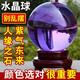 善揚黃色水晶球風(fēng)水?dāng)[件透明水晶球生日禮物女生家用擺客廳玄關(guān)裝飾 紫色水晶球15cm+底座 (紫氣東來)