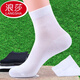 浪莎襪子男士純棉中筒白色夏季網(wǎng)眼薄款透氣棉襪吸濕排汗夏天全棉6雙 6雙 白色 均碼