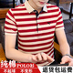 七匹狼男裝棉短袖T恤男士夏季新款翻領(lǐng)Polo·衫男商務(wù)休閑條紋上衣 Q1815紅條紋 XL 【115-135斤】
