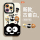 圣圖朗卡通黑色煤球適用iphone16promax蘋果15plus手機殼新款13液態(tài)硅膠12高級膚感14情侶全包11保護套 黑煤球【古董白】液態(tài)硅膠-鏡頭全包  iPhone 16 pro max