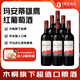 瑪安蒂（MAS ANDES）雄鷹干紅葡萄酒750ml*6 整箱裝 智利原瓶進(jìn)口 采銷優(yōu)選 1號(hào)會(huì)員店