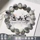 戚小米暮春山六字箴言菩提文玩手串學生繞指柔雕刻盤玩佛珠念珠手鏈男女 【暮春山】六字箴言單圈