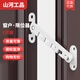 山河工品窗戶(hù)限位器塑鋼鋁合金兒童安全鎖門(mén)窗防風(fēng)撐固定器掛鉤鎖扣卡角度 白色通用款-長(cháng)鉤)+免釘膠