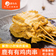 鹿有有里脊肉串雞肉串燒烤咖喱味里脊肉片烤串400g/袋（10根）