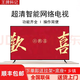 王牌科記液晶電視機家用老人網(wǎng)絡智能語音平板led液晶屏幕32-46網(wǎng)絡電視機 30TV-新款高清電視版-長61*高31