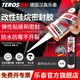 泰羅松/Teroson  德國漢高M(jìn)S930改性硅烷密封膠通用型玻璃膠焊縫收邊收縫彈性粘接 白色 [耐候性 抗紫外 彈性粘接]