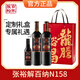 張裕紅酒第九代特選級解百納蛇龍珠干紅葡萄酒 熱門(mén)年貨禮盒商品推薦 第九代N158特選級（龍騰禮盒裝）