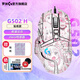 羅技（G） G502 炫光自適應(yīng)游戲鼠標(biāo) RGB鼠標(biāo) FPS鼠標(biāo) APEX賽博朋克邏輯吃雞鼠標(biāo) G502H黑色【餓龍咆哮貼紙款】