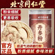 北京同仁堂丹參粉 紫丹參片磨粉山東紫丹參破壁粉送禮袋中老年長輩滋補禮品 100g/罐*1罐 京官方店東自旗艦營
