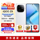 vivo iQOO Z9 Turbo 全新 未激活 未拆封 當天發(fā) iqoo Z9 iqooZ9X   5G 手機 （iQOO Z9）星芒白 8GB+256GB