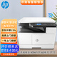 惠普（HP）a3打印機(jī) M437n a3a4黑白激光 試卷打印機(jī)復(fù)印機(jī)掃描機(jī)一體機(jī) 辦公商用 有線網(wǎng)絡(luò)全國聯(lián)保外置無線