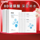 如薇（RNW）玻尿酸沁漾補(bǔ)水面膜2盒20片面膜保濕補(bǔ)水熬夜鎖水送女士