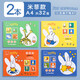 晨光（M&G）A4經(jīng)典米菲系列兒童加厚空白圖畫本畫畫本APYMK229【2本】