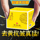 黃芪霜老牌子國(guó)貨黃芪霜100%正品胖東來黃芪霜祛斑去黃抗皺 單盒【日常護(hù)膚】