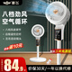 新飛空氣循環(huán)扇電風扇家用靜音搖頭立式辦公室宿舍小型電扇臺式遙控語音聲控落地扇2025新款 雅白智能遙控【加長線丨八檔風丨遙控定時】