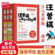 汪曾祺給孩子的寫作課：興趣寫作拿高分。傳統(tǒng)是“背”好詞好句好段；“讀”滿分作文，大語文時代啟發(fā)和培養(yǎng)孩子寫作天賦與興趣，才能寫出好作文。收錄《人間草木》《朗讀者》朗讀篇目。