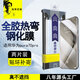 青果老黃適用華為Pura80pro+防摔鋼化膜70Ultra全屏覆蓋全膠3d熱彎曲面鋼化膜pura80pro防指紋新款無(wú)塵倉 3D熱彎全膠*2片裝【細黑邊款】全屏不擋屏 華為Pura 80 Pro