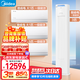 美的（Midea）空調一套購齊 新一級能效 變頻掛機 立式空調 柜機 客廳空調 落地柜式 3匹 一級能效 酷省電三室一廳