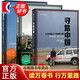 【現(xiàn)貨速發(fā)】何偉三部曲 江城 奇石 尋路中國(guó) 譯文紀(jì)實(shí) 豆瓣高分 彼得海斯勒著 上海譯文出版社 套裝全三冊(cè) 何偉三部曲 套裝全三冊(cè) 標(biāo)準(zhǔn) 標(biāo)準(zhǔn)