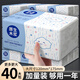佰樂柔抽紙408張加大加厚餐巾紙巾原木擦手紙家用5層衛(wèi)生紙實(shí)惠裝批發(fā) 5層 0利潤(rùn)【囤貨優(yōu)選】 408張 40包*