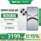 OPPO Find X8 【政府補(bǔ)貼】天璣9400 雙潛望長焦 四主攝 冰川電池 5G 拍照 AI手機(jī) 浮光白 12GB+512GB 官方標(biāo)配