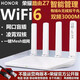 榮耀（HONOR）X4pro千兆路由器wifi6無(wú)線(xiàn)AX1500穿墻5G雙頻智能網(wǎng)課電競路由游戲加速 【W(wǎng)iFi6】榮耀路由Z7+千兆網(wǎng)線(xiàn)