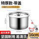 貝凈潔不銹鋼盆帶蓋盆子廚房油盆湯盆調(diào)料缸圓形打蛋盆加深加厚味盅 特厚款16cm(帶蓋子)
