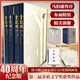 金甌缺 全套4冊 40年紀念版 布面精裝 徐興業(yè)作品 第三屆茅盾文學獎獲獎作品 國畫大家劉旦宅插圖版 被譽為中國版戰(zhàn)爭與和平 圖書