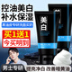杰克仕美白洗面奶男士專用煙酰胺淡斑曬黑黃皮膚氨基酸控油補(bǔ)水 杰克仕美白補(bǔ)水控油潔面乳150g
