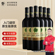 威龍紅酒生態(tài)酒田優(yōu)級酒田原生級原優(yōu)干紅葡萄酒750ml*6支整箱佐餐酒