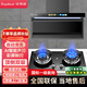 榮事達(dá)油煙機(jī)家用抽油煙機(jī)大吸力吸油煙機(jī)頂側(cè)雙吸一級(jí)能效出租房7字型煙機(jī)燃?xì)庠钐籽b品牌補(bǔ)貼以舊換新 【套裝】旗艦款語(yǔ)音控制煙機(jī)+鴛鴦灶天然氣 上門(mén)安裝+全國(guó)聯(lián)保