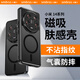 Smorss適用小米14ultra手機(jī)殼 小米14ultra保護(hù)套MagSafe磁吸軟邊鏡頭全包防摔磨砂防指紋男女超薄 黑色