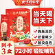 同仁堂五紅湯下奶哺乳期產(chǎn)后營養(yǎng)品下奶催乳追奶湯催奶寶胖東來150g*3
