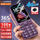 金立L13 新品手機4G全網(wǎng)通移動聯(lián)通電信大字大聲大按鍵超長待機雙卡雙待學生老年手機便宜功能機備用機 紫色 2.4英寸-移動雙卡頂配版