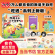 【簽章+DIY日歷+涂色海報*2+書(shū)簽*7】吃透中華二十四節氣 春+夏秋+冬全4冊 我是不白吃吃透系列新作 大陸動(dòng)漫漫畫(huà)中華傳統文化季節氣候詩(shī)詞漫畫(huà)故事集 當當正版書(shū)籍