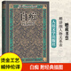 【贈藏書(shū)票】卡拉馬佐夫兄弟上下（精裝） 俄陀思妥耶夫斯基著(zhù) 翻譯家臧仲倫譯本 贈詳細人物關(guān)系表藏書(shū)票隨文附經(jīng)典插圖 人民文學(xué)出版社精裝 白癡