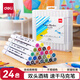 得力（deli）文具24色雙頭細(xì)桿酒精速干馬克筆套裝學(xué)生水彩筆記號(hào)筆熒光筆記號(hào)筆diy學(xué)生開(kāi)學(xué)禮物
