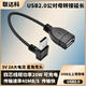 LNDACKE聯(lián)達科 USB2.0公對母延長(cháng)線(xiàn)L型直角彎頭數據線(xiàn)連接線(xiàn)U盤(pán)接口打印機手機電腦鍵盤(pán)鼠標優(yōu)盤(pán)轉接線(xiàn) USB母對USB公上彎 30cm