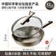 胖東來超市高端鈦盾鈦合金不粘鍋歐式炒鍋炒菜鍋平底燃?xì)庠铍姶艩t通用 無涂層鈦鍋【帶蓋】送鍋鏟 32cm 雙面有鈦健康無涂層炒鍋