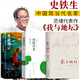 史鐵生作品精選全集3冊(cè) 我與地壇+務(wù)虛筆記+病隙碎筆 精裝紀(jì)念版人民文學(xué)出版社 史鐵生散文集隨筆含合歡樹我的夢(mèng)想秋天的懷念 務(wù)虛筆記+病隙碎筆+我與地壇
