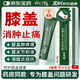 時珍世家金系列膝蓋擦骨小綠管膏藥疼痛滑膜炎積液膝關(guān)節(jié)腫脹專用遠(yuǎn)紅外治療凝膠