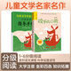 咬手的口袋 注音版 海峽文藝出版社  適合 一 二  年級閱讀 作家小書房系列