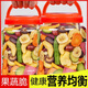 運果鼠混合裝果蔬脆蔬菜干非油炸無(wú)油低無(wú)糖精脂肪卡熱量零食 4罐綜合果蔬脆18種混合1000克