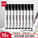 得力(deli)可加墨白板筆 可擦易擦 辦公會議教學(xué)用 10支/盒DL-S502 辦公用品