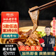 潮庭 紅燉牛雜煲固含量≥65%牛筋牛腩牛肚 熟食加熱即食下酒菜麻辣燙 【第三件0元】紅燉牛心300g