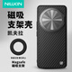 NillkiN【送磁吸支架】小米14ultra凱夫拉手機殼磁吸碳纖維鏡頭全包防摔支架殼高端硬殼軟邊保護纖極 送磁吸支架【磁吸版黑色】