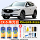 合匠馬自達(dá)CX5鉑鋼灰色自噴漆珠光白補(bǔ)漆筆魂動(dòng)紅原廠汽車漆劃痕修復(fù) 珠光白/珍珠白 CX-5【標(biāo)準(zhǔn)修復(fù)】