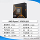 AMD【24期免息】7500F/7800X3D/9600X/9700X/9900X/9950X3D/9800X3D 7代9代 中文盒裝 全新散片處理器 R7 9700X盒裝