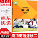 【新華書店正版】適用2025新版  外研版英語(yǔ)選擇性必修第二冊(cè)課本高二英語(yǔ)選擇性必修二課本高中英語(yǔ)教材普通高中教科書高中英語(yǔ)選修二課本 高中外研版英語(yǔ)選修2